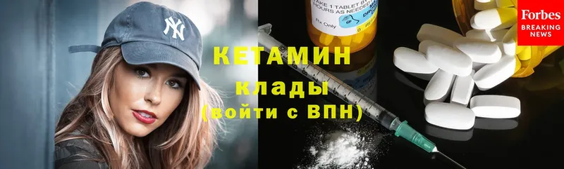 Кетамин ketamine  купить наркотики цена  Норильск 