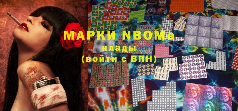 Марки N-bome 1,5мг Норильск